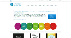 Desktop Screenshot of iseminar.net