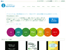 Tablet Screenshot of iseminar.net